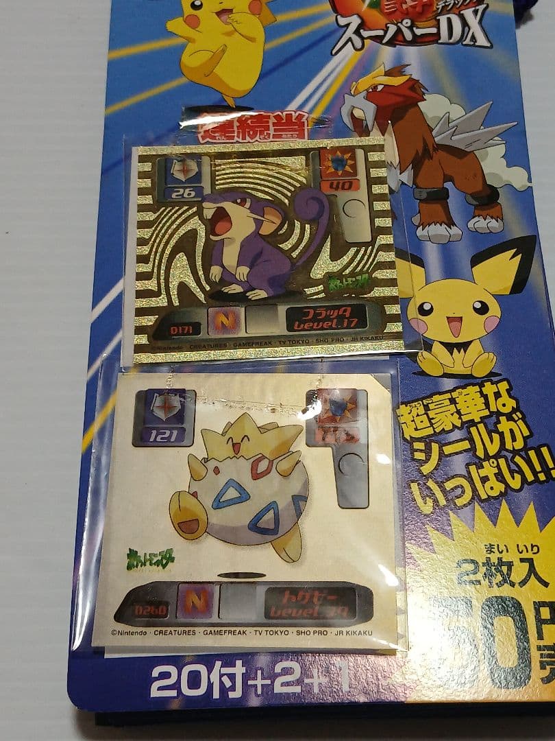 アマダ ポケモン