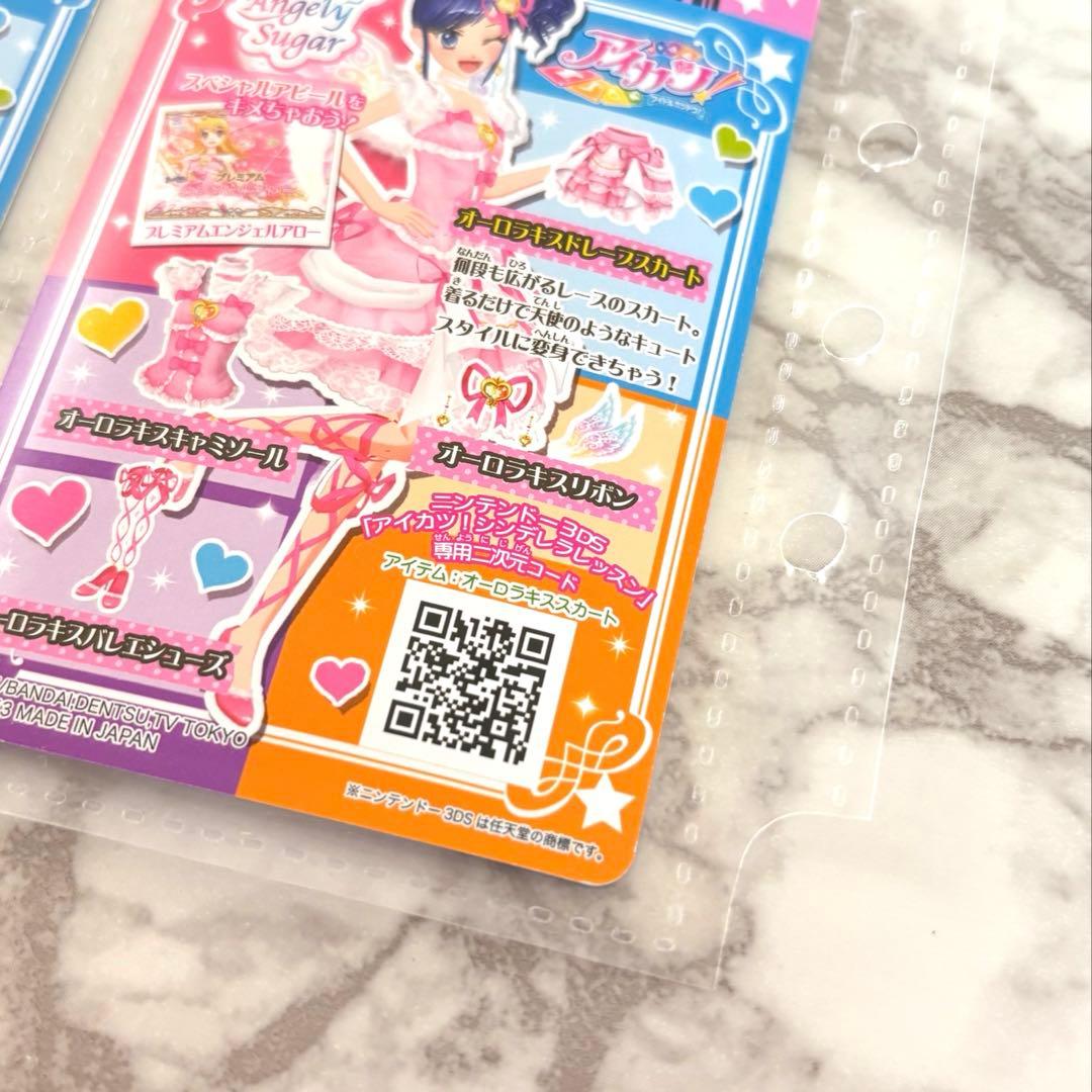 アイカツカード　星宮いちご　オーロラキスコーデ　プレミアムレア