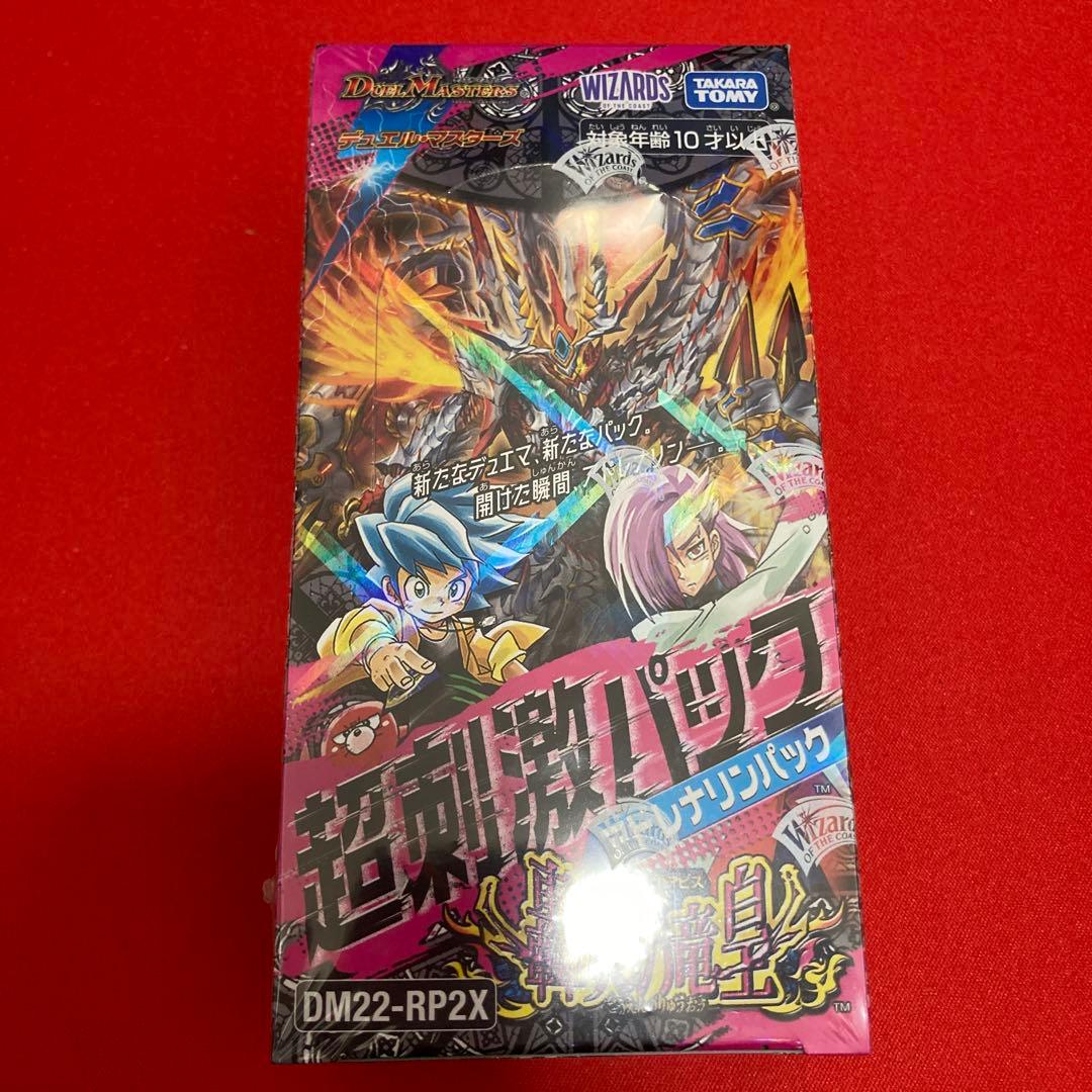 デュエルマスターズ 超刺激パック 轟炎の竜皇 未開封BOX ⑩