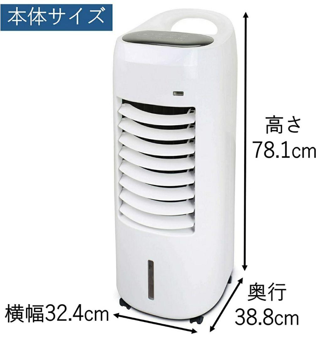 新品未使用　山善　冷風扇 　リモコン付き　風量調節3段階　 FCR-HT40
