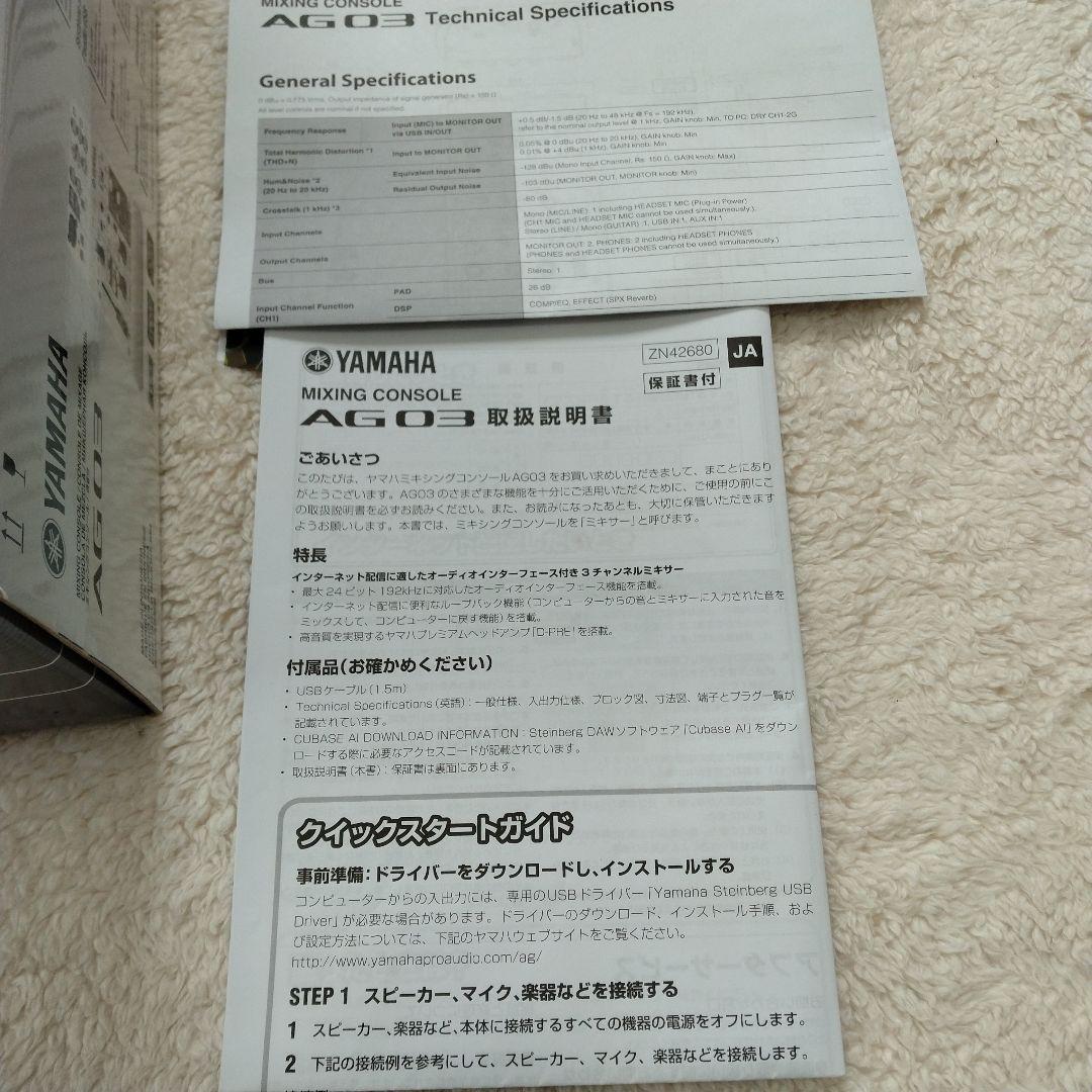 新品　YAMAHA AG03 ヤマハ ミキシングコンソール