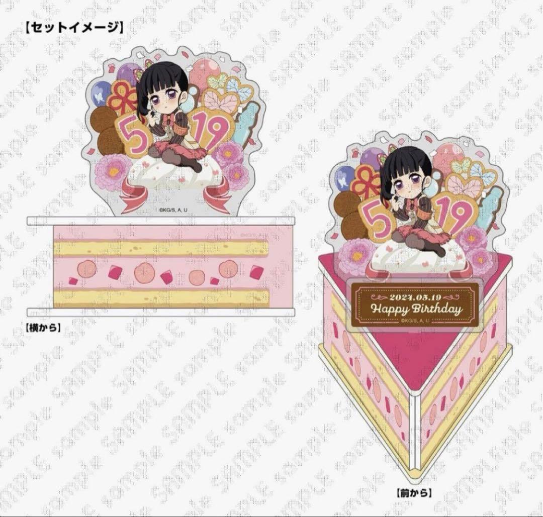 鬼滅の刃　栗花落カナヲ　2024 誕生祭　アクリルスタンド
