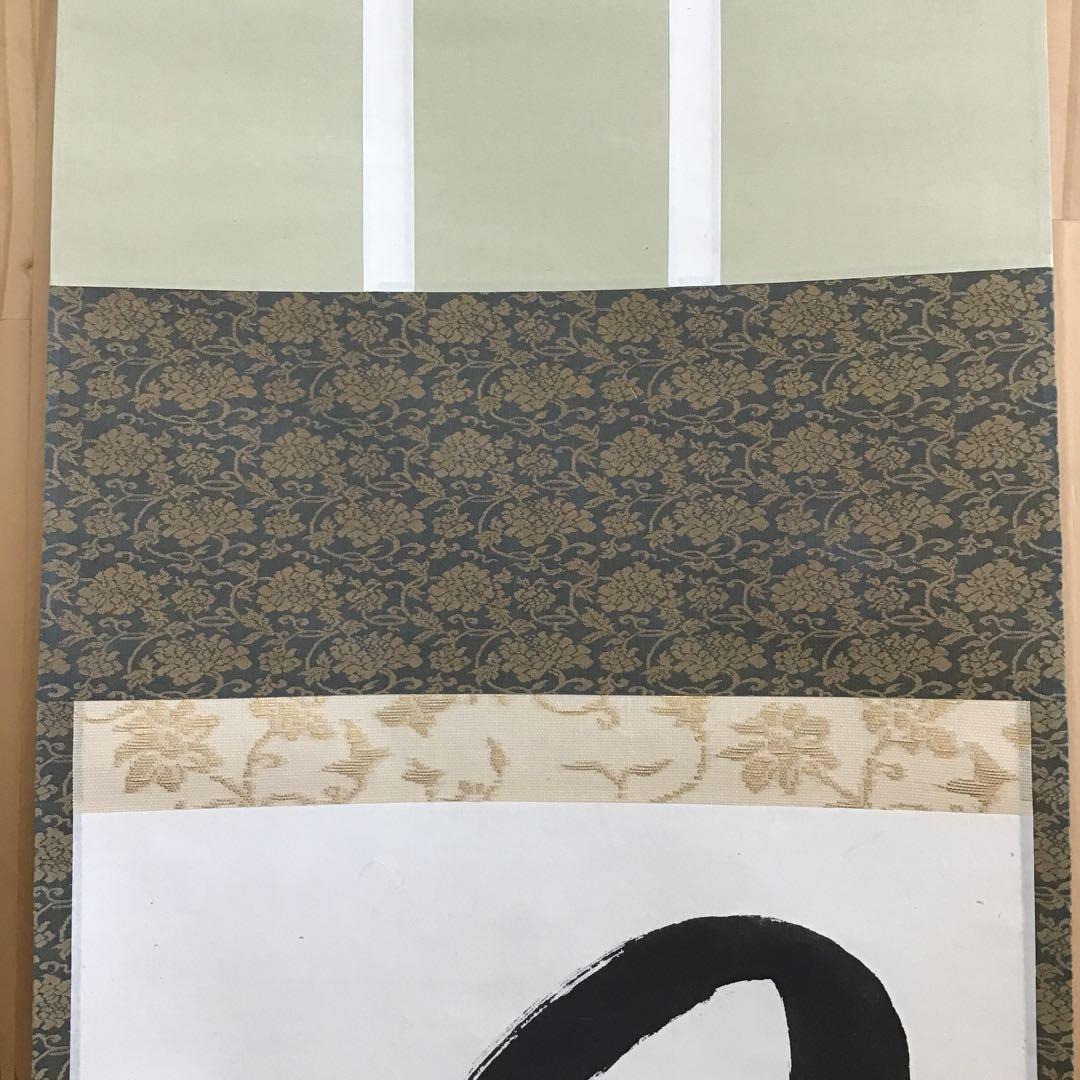 K掛軸　「月」　「澄彩　照髙楼」　松尾流宗倫(葆光斎)作　共箱紙箱　S964KJ