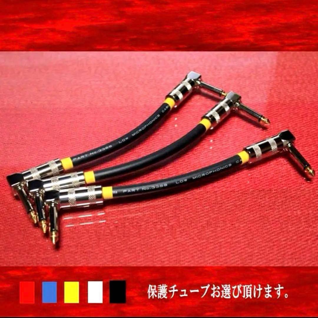 High-End『MOGAMI モガミ3368』パッチケーブル20cm×3本