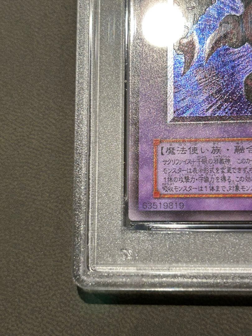 【PSA10】サウザンド・アイズ・サクリファイス【レリーフ】 TB-34