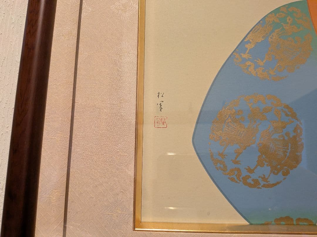 上村松園 版画 鼓の音 特装版 688×606mm