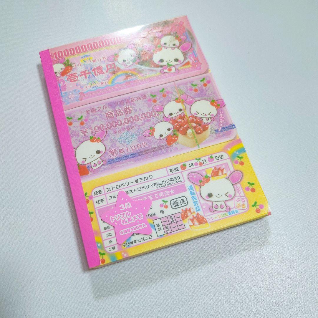 平成レトロ メモ帳