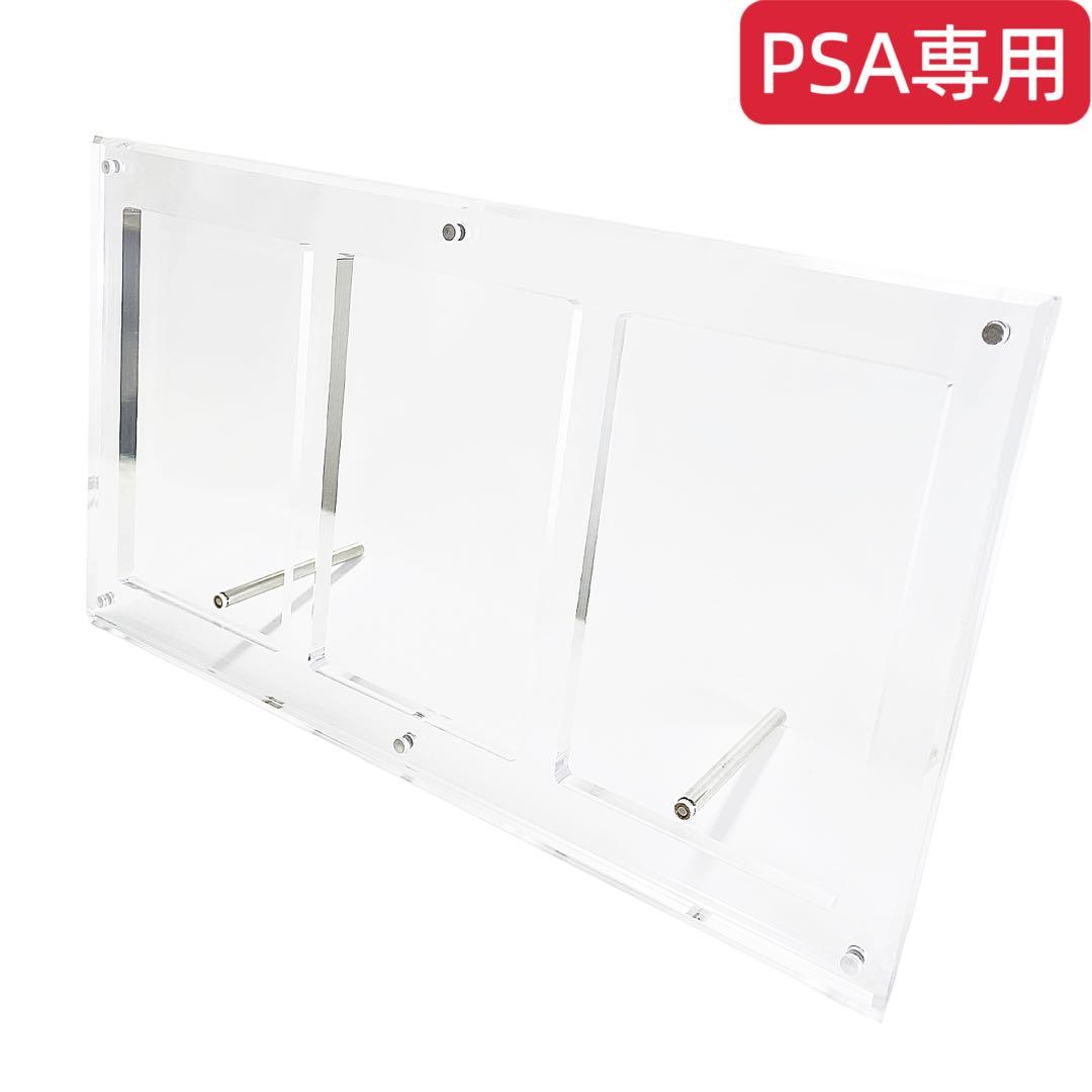 PSA専用　マグネットローダー　ディスプレイ　UVカット率100% 訳あり品