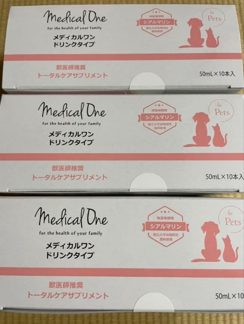 メディカルワン 犬用サプリメント ドリンクタイプ 3箱セット 新品未開封