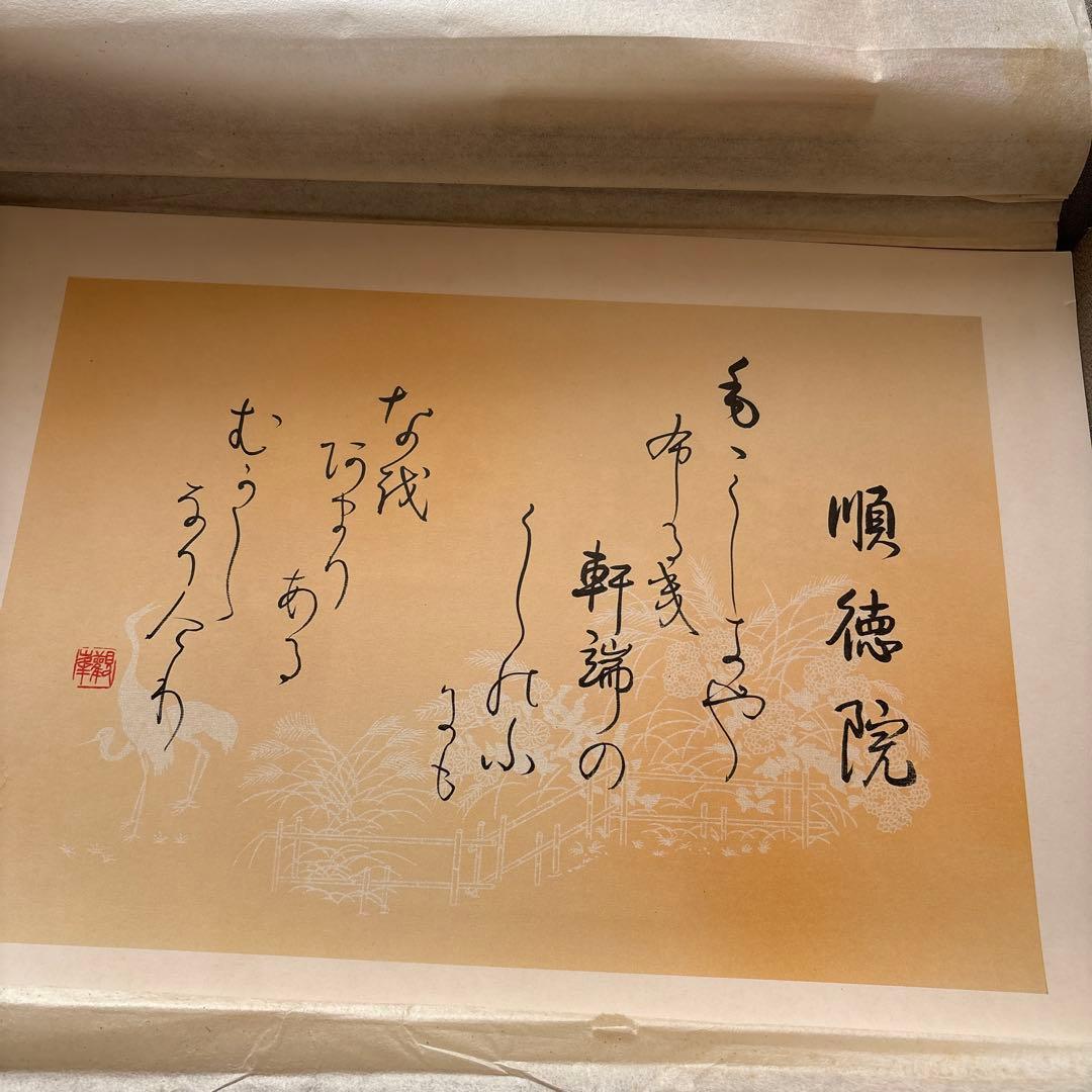 観峰百人一首
