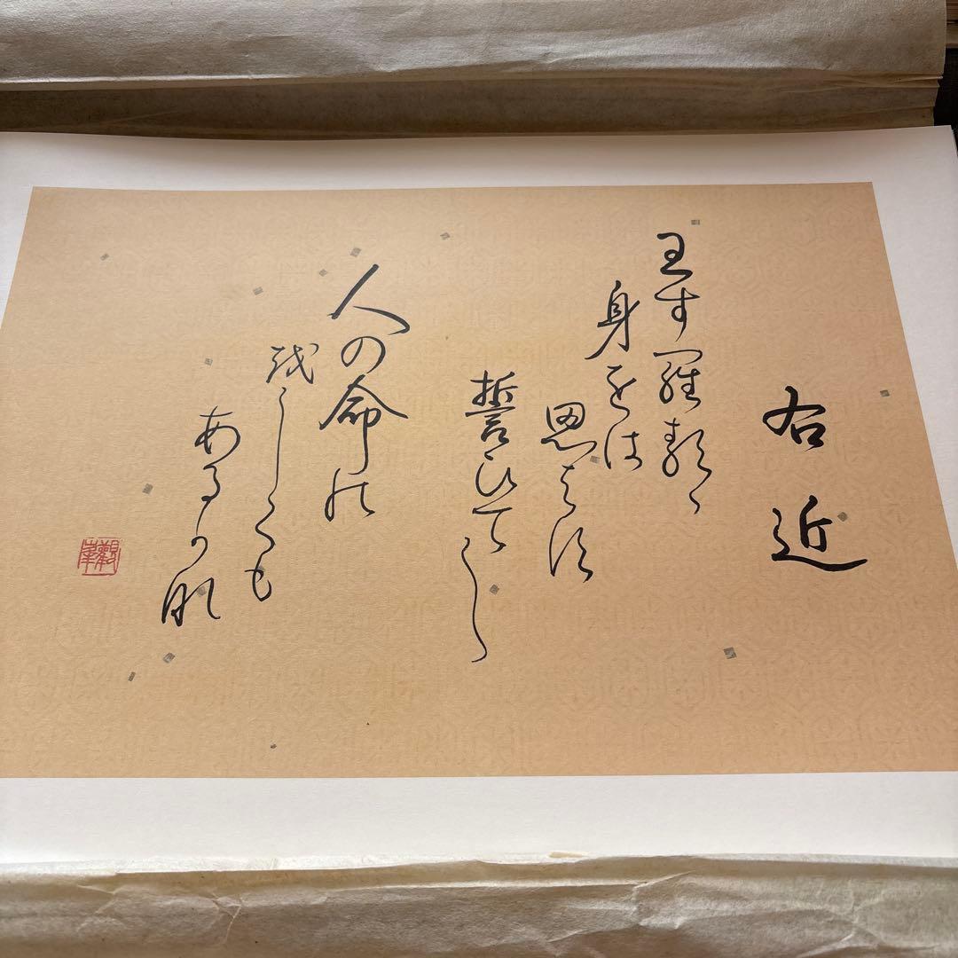観峰百人一首