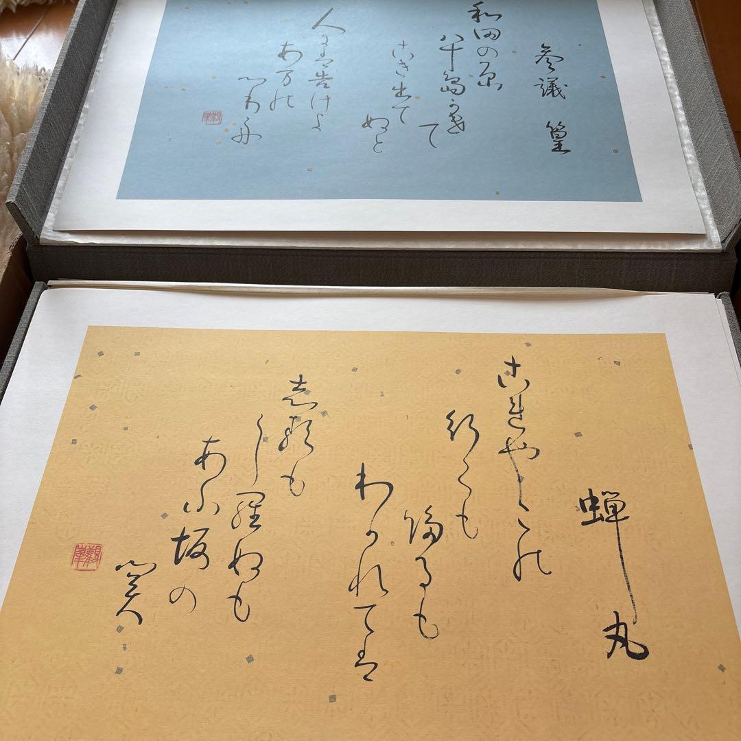 観峰百人一首