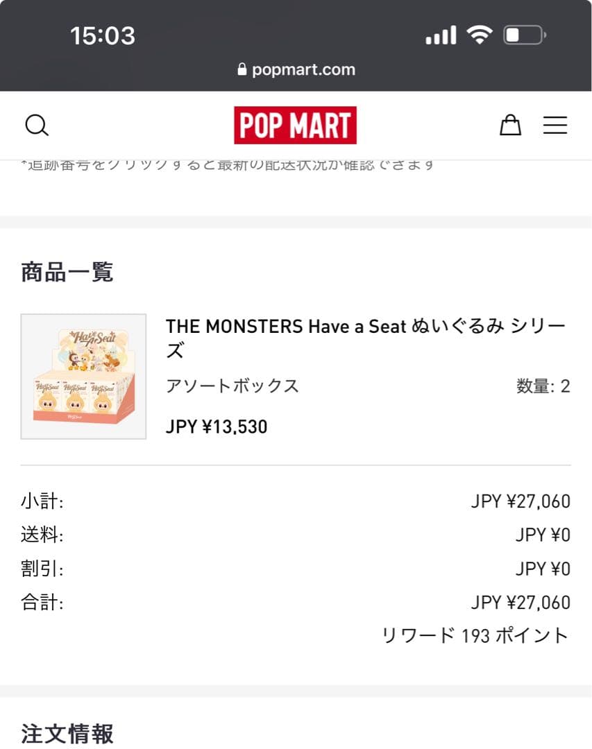 ポップマップ　LABUBU THE MONSTERS 2点セット