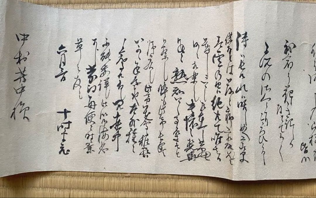 巻物 104