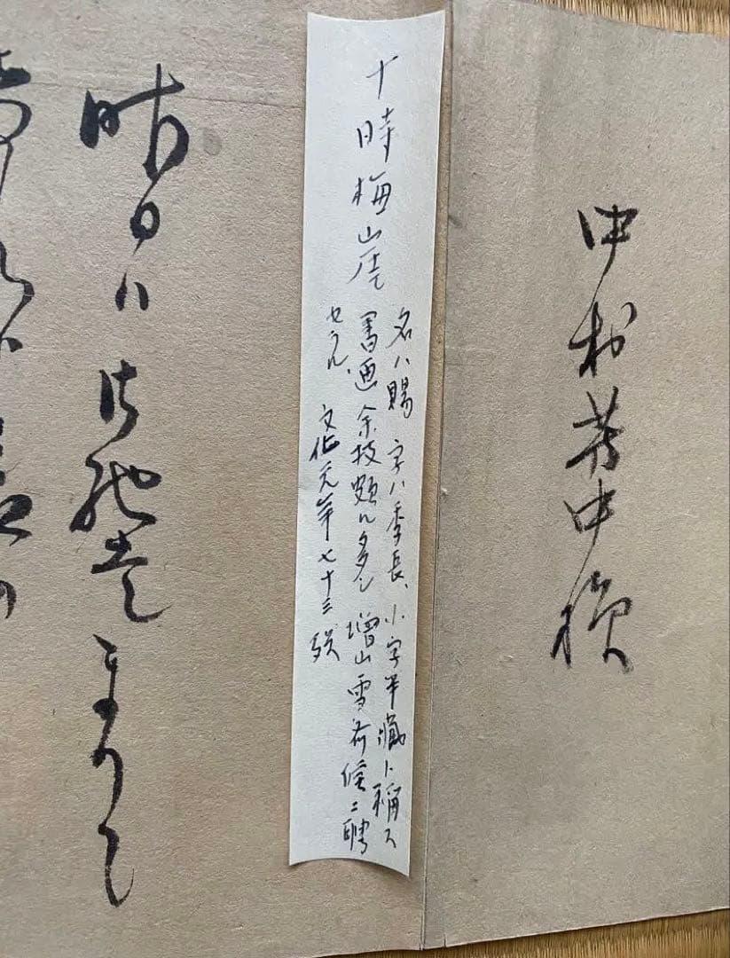 巻物 104