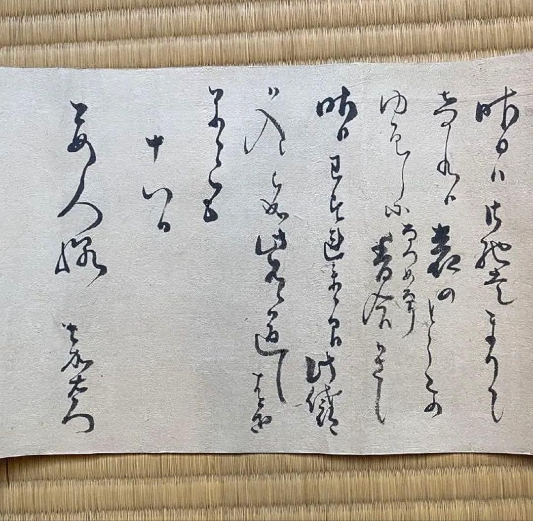 巻物 104