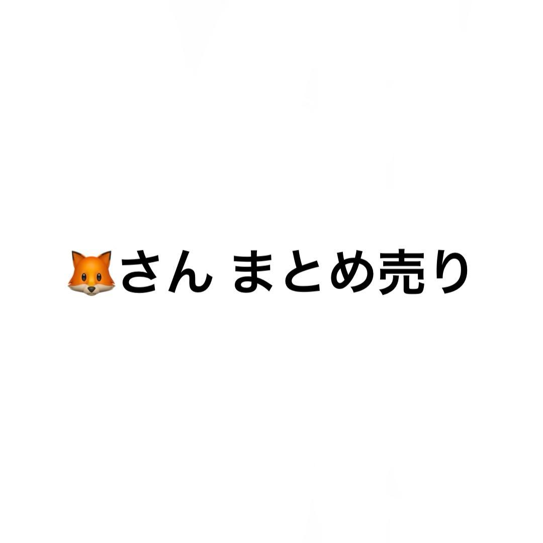 どぬくさん まとめ売り