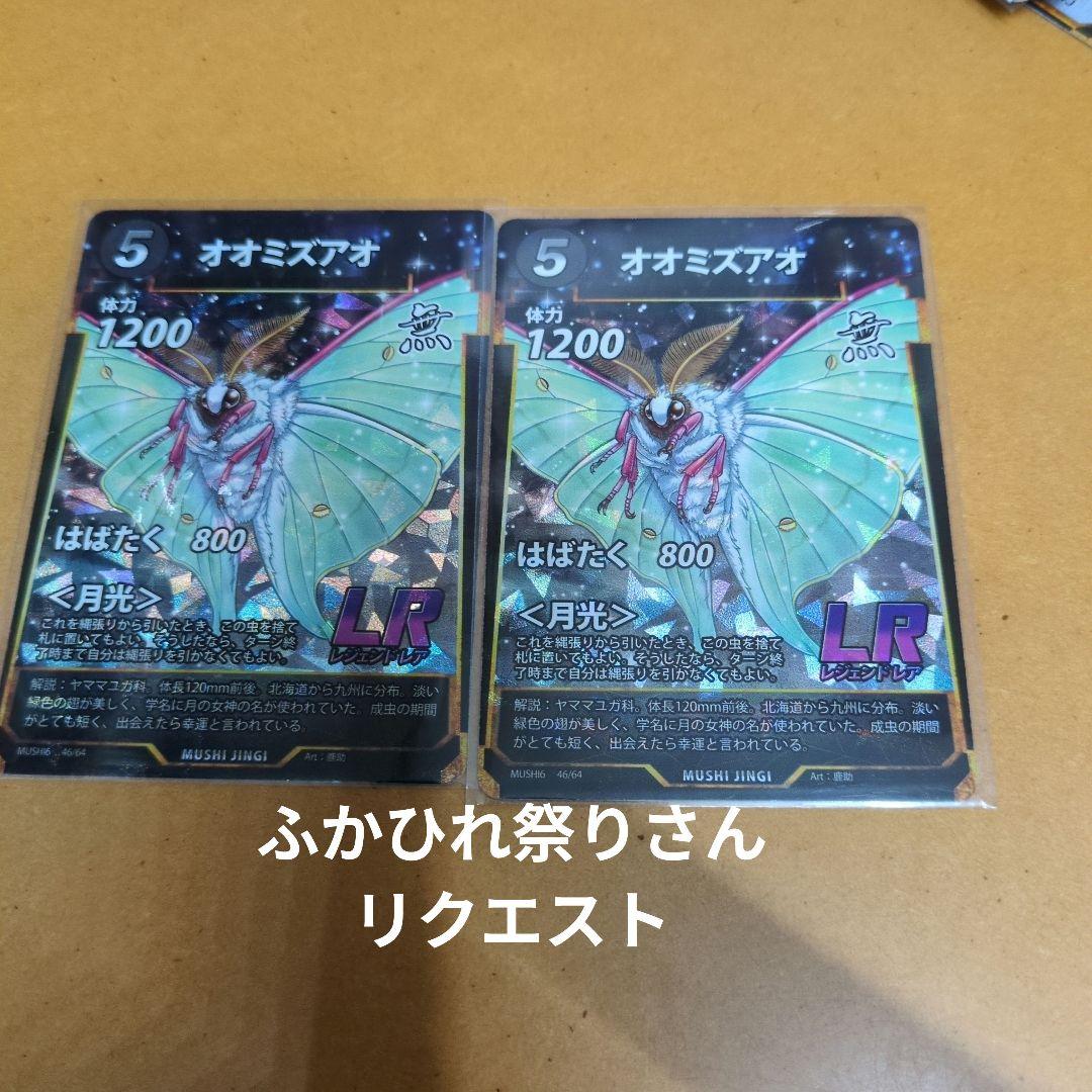 蟲神器