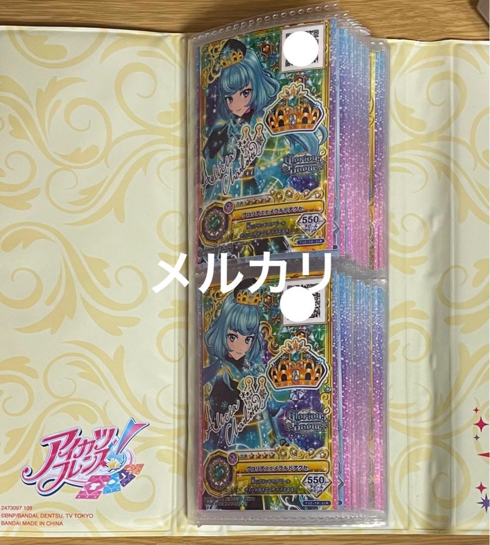アイカツ オンパレード他 40枚以上