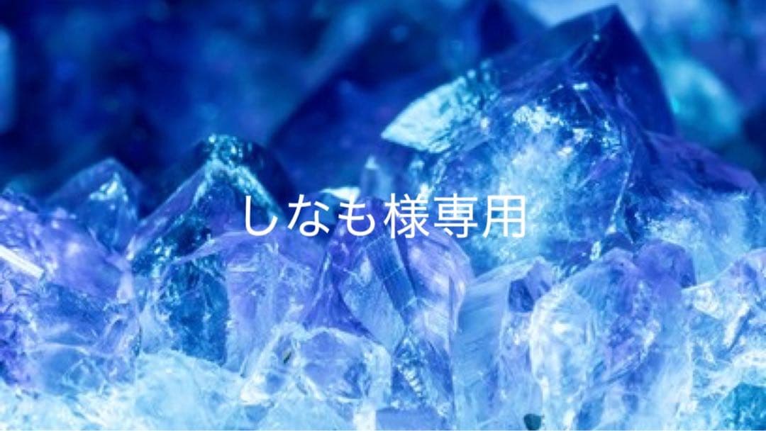 しなも