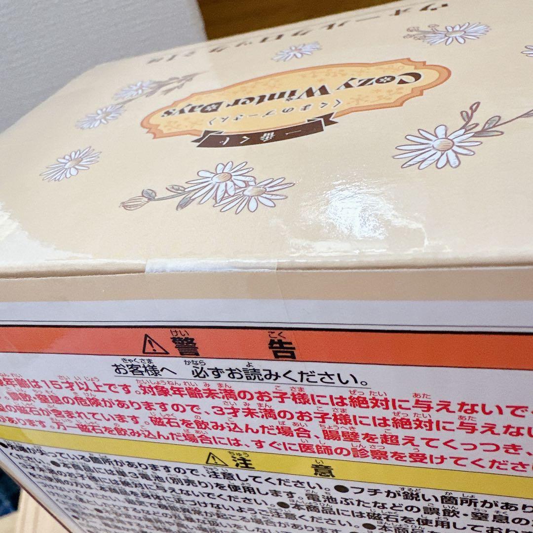 【1月中カレンダーとステッカー付き】一番くじ　プーさん　A賞・B賞セット