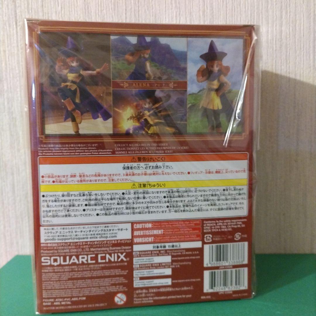 ドラゴンクエストⅣ アリーナ ブリングアーツ