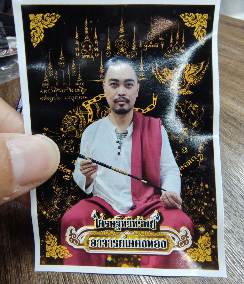 【高級品】タイのお守りプラクルアン！高級九尾の狐！恋愛&金運アップ！！