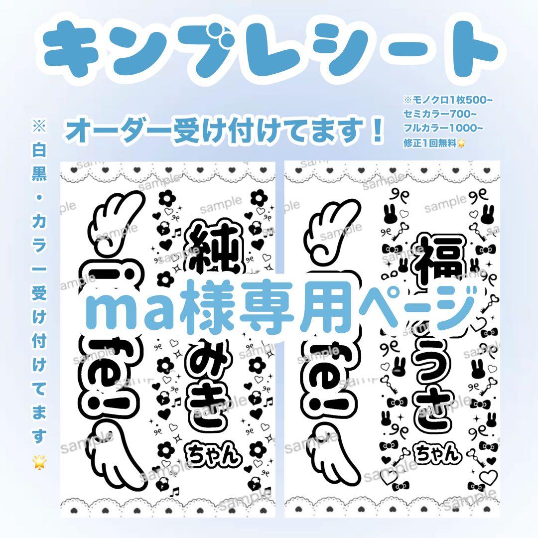 maページ