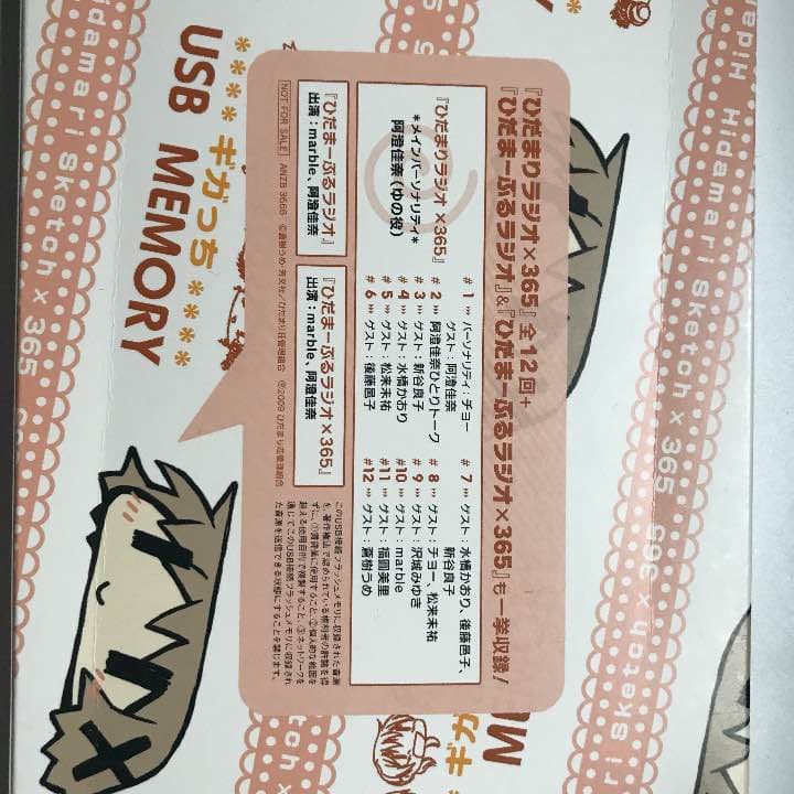 ギガっち
