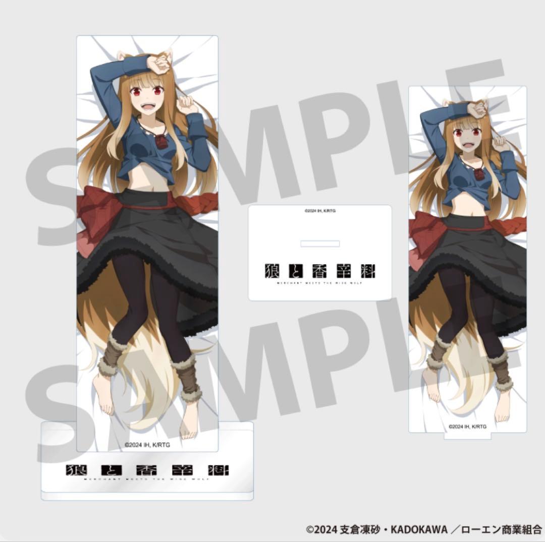 完全受注生産 狼と香辛料 ホロ アクリルスタンド 全2種セット