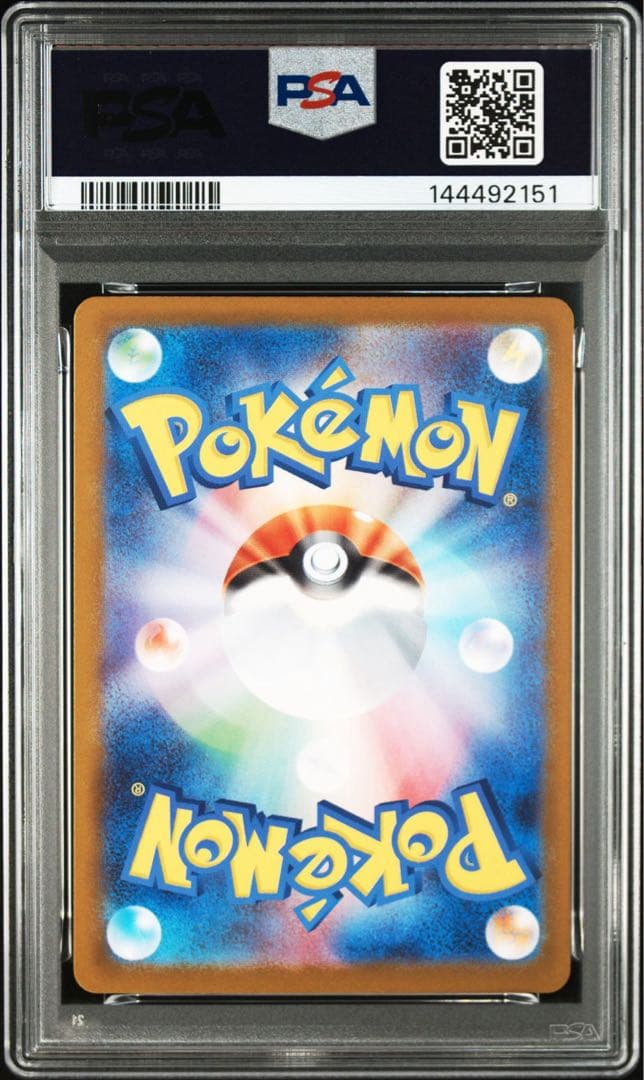 PSA10 メガメガニウムSAR スタートデッキ100