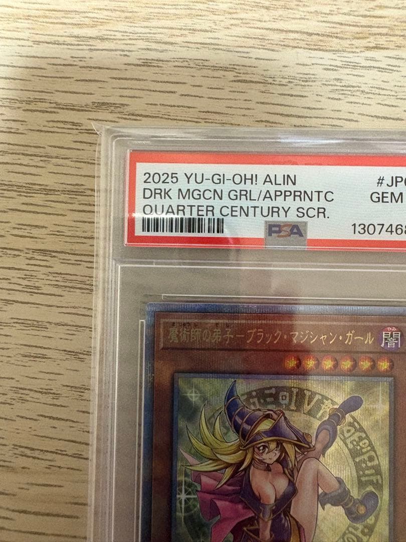 【PSA10】遊戯王　魔術師の弟子　ブラック・マジシャン・ガール　25th