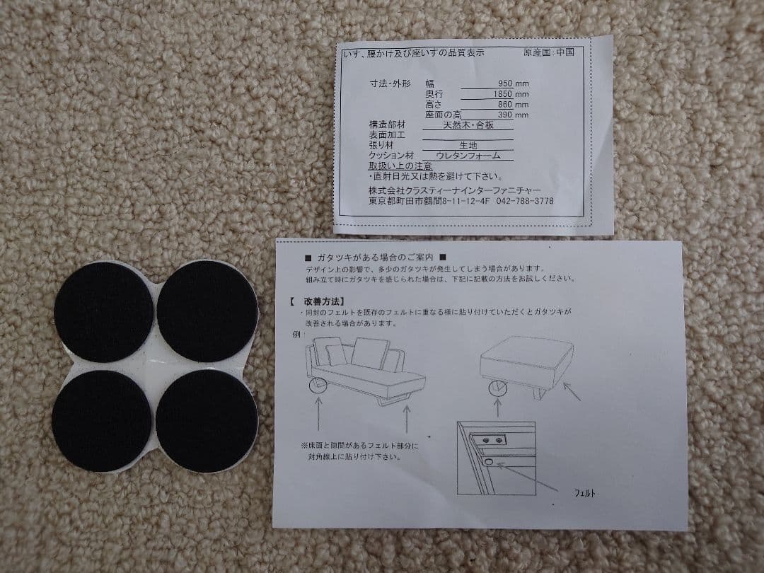【引取可】クラスティーナ Libero（リベロ） ソファ②