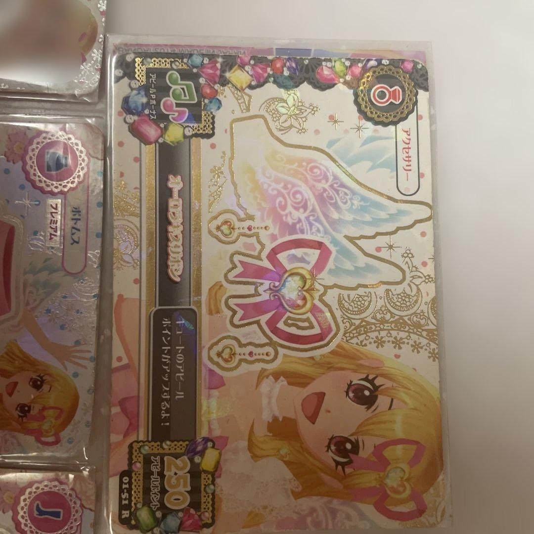 う*゜様 【最安】初期　アイカツ　オーロラキスコーデセット　プレミアムカード　星