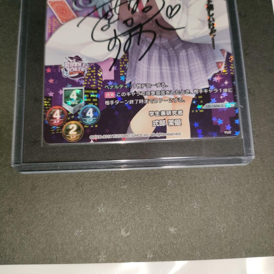 lycee リセ 式部茉優　直筆サインカード