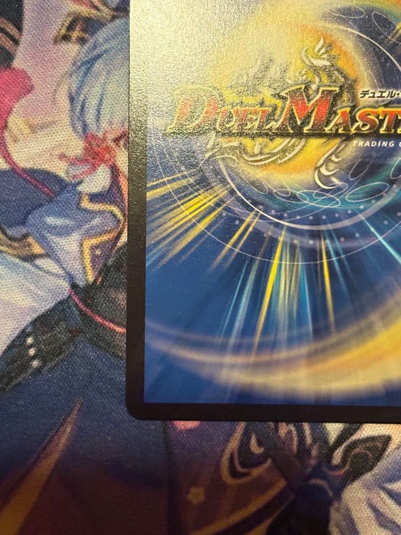 完美品 飛翔龍5000VT 金トレジャー　デュエルマスターズ　デュエマ