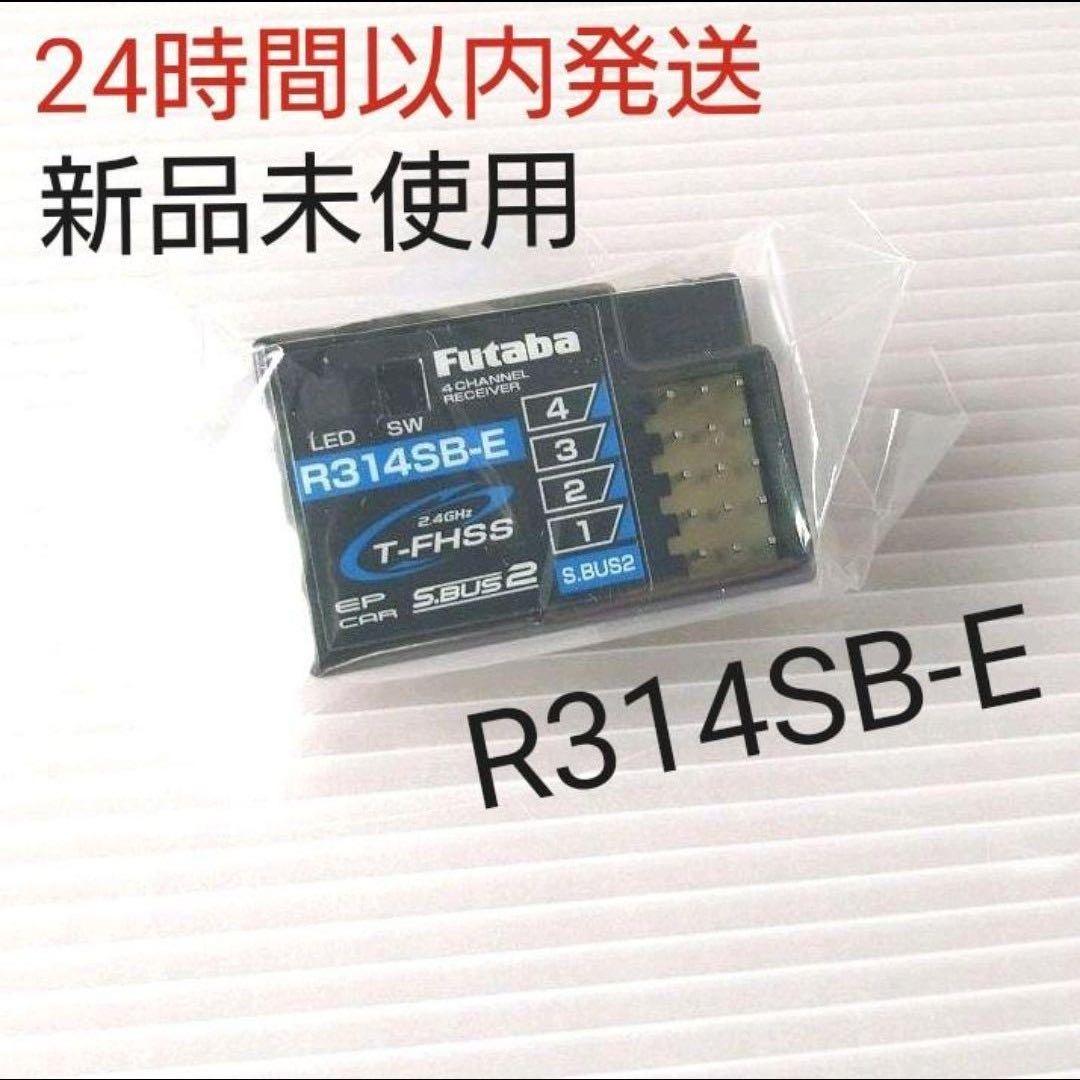 t4r1⑧ 新品未使用 フタバ 4PM Plus R314SB-E セット