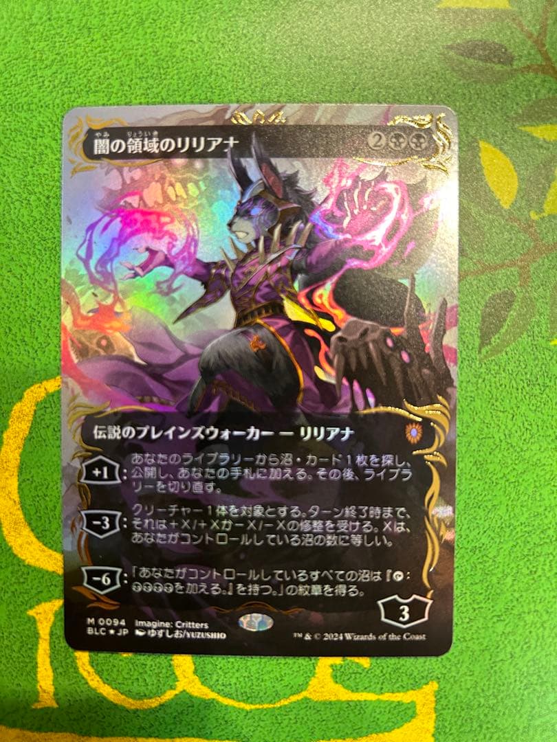 mtg レイズドFOIL 闇の領域のリリアナ ボーダーレス 日本語