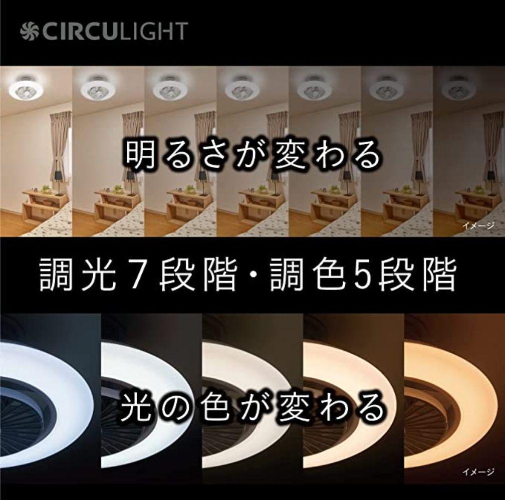 【未開封新品】CIRCULIGHTシーリングライトDCC-SW08EC ホワイト