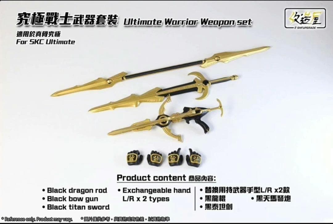 S.H.Figuarts真骨彫 クウガアルティメット 武器 カスタムパーツ