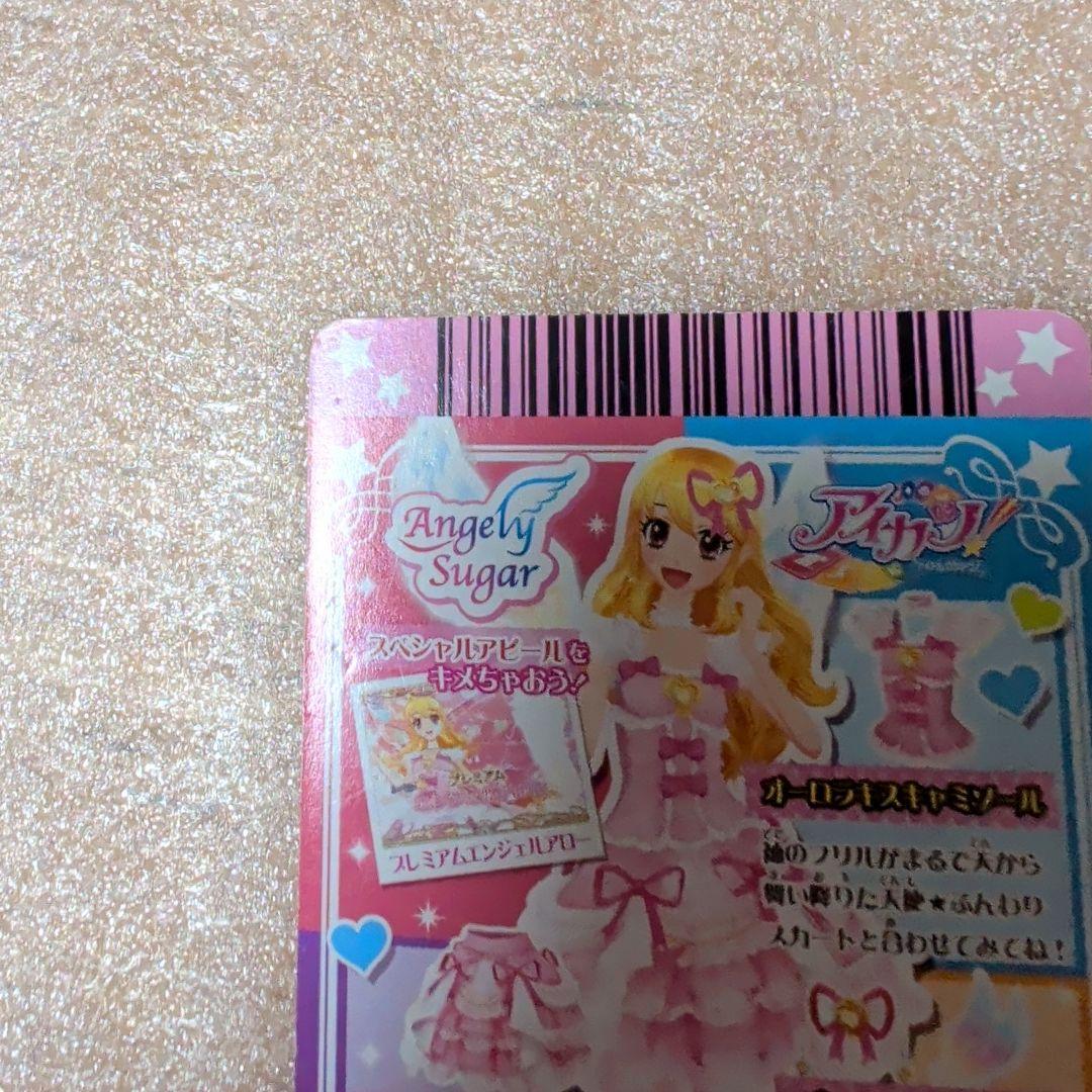 アイカツ カード オーロラキスコーデ ピンクステージコーデ 学生証