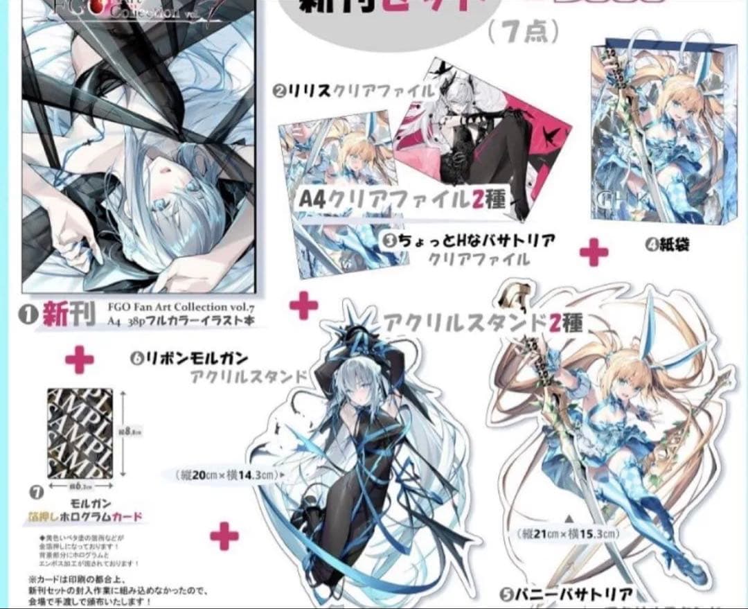 C107　GH.K　光崎　会場限定　新刊7点セット　FGO 冬コミ　コミケ