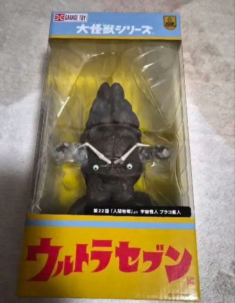 エクスプラス ウルトラセブン ブラコ星人
