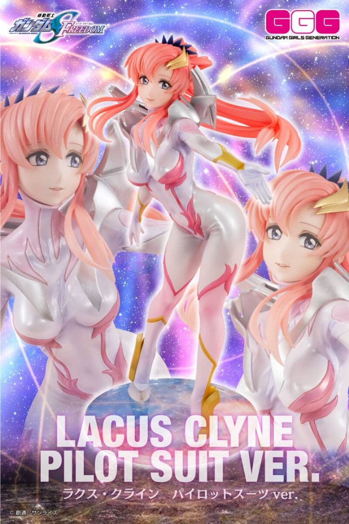 ラクス・クラインフィギュア2体セット