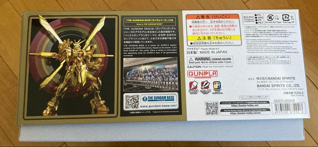 RG 1/144 ガンダムベース限定 ゴッドガンダム ハイパーモード　新品未開封