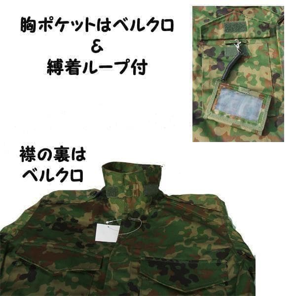 陸上自衛隊 リップストップ 迷彩服 　３Ａ