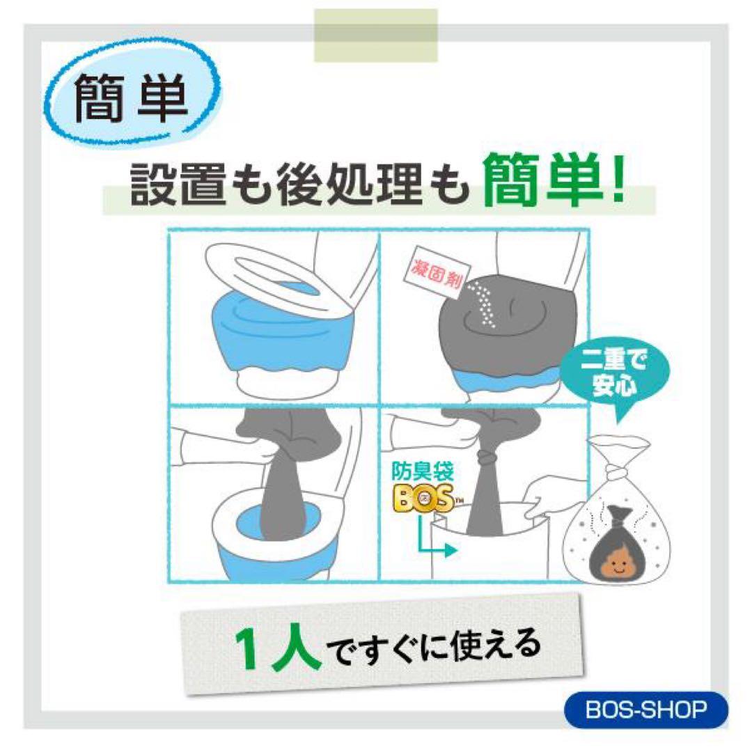 BOS トイレ500回分 シート500枚　BOS袋500枚　汚物袋510枚