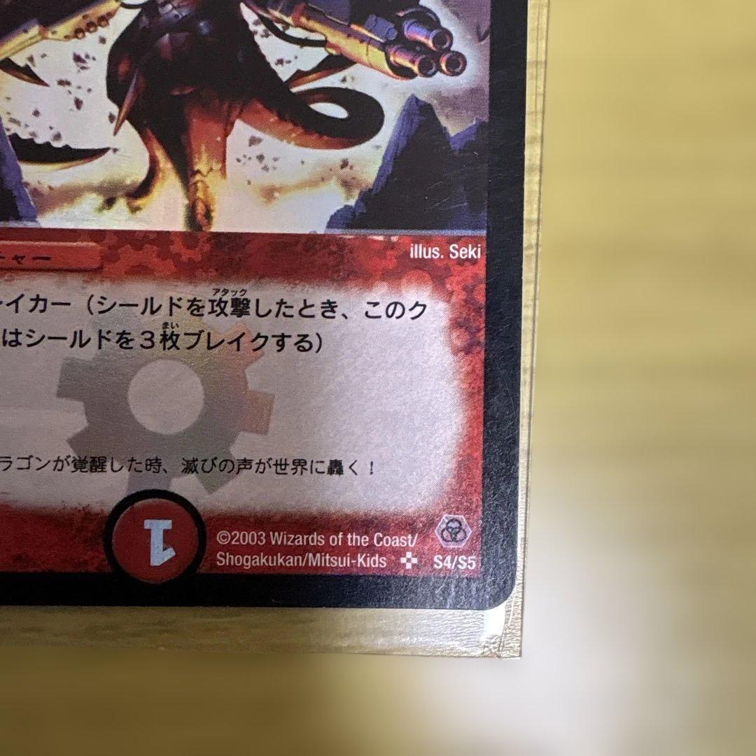 デュエマ