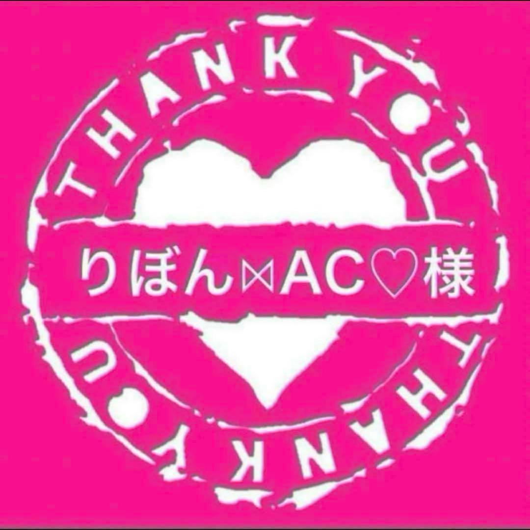 りぼん⋈AC♡