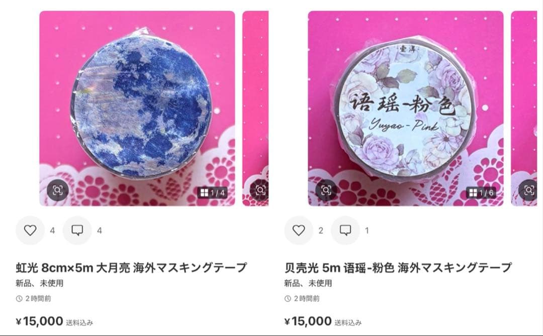 りぼん⋈AC♡